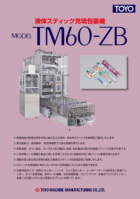 TM60-ZB