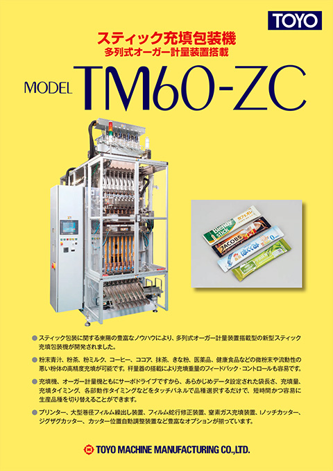 TM60-ZC